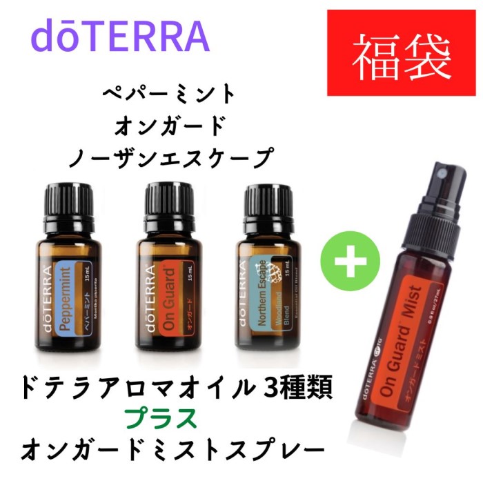 楽天市場】ドテラ アロマオイル 福袋 《スッキリ スーっと呼吸 セット