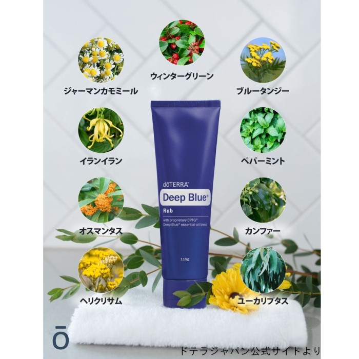 楽天市場】120ml 大 ドテラ ディープブルーラブ クリーム 3本セット