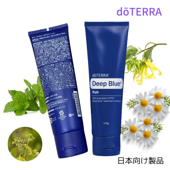 楽天市場】ドテラ ディープブルー ラブ 入荷しました！訳あり