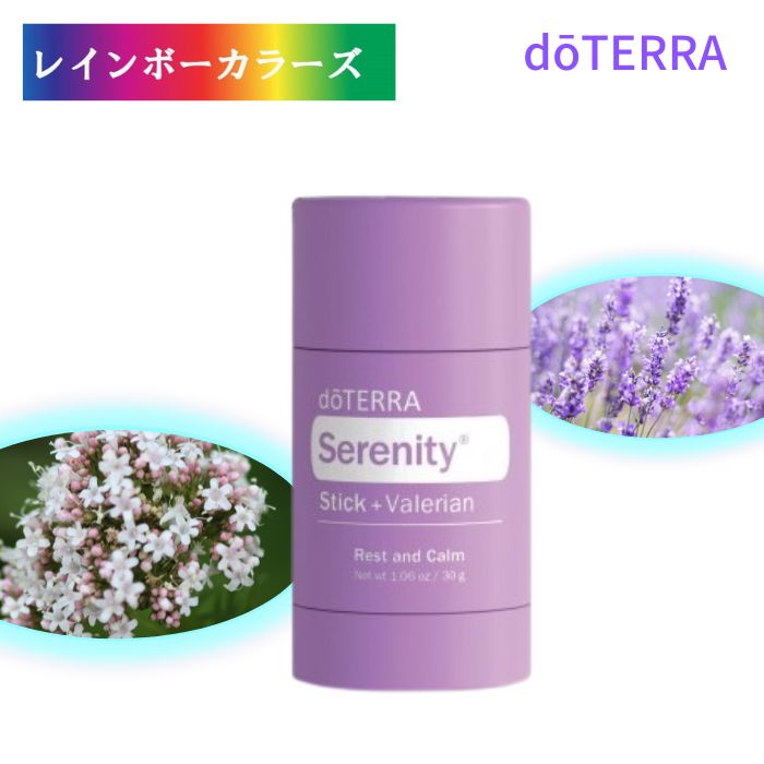 楽天市場】ドテラ ドテラセレニティー スティック + バレリアン 30 g