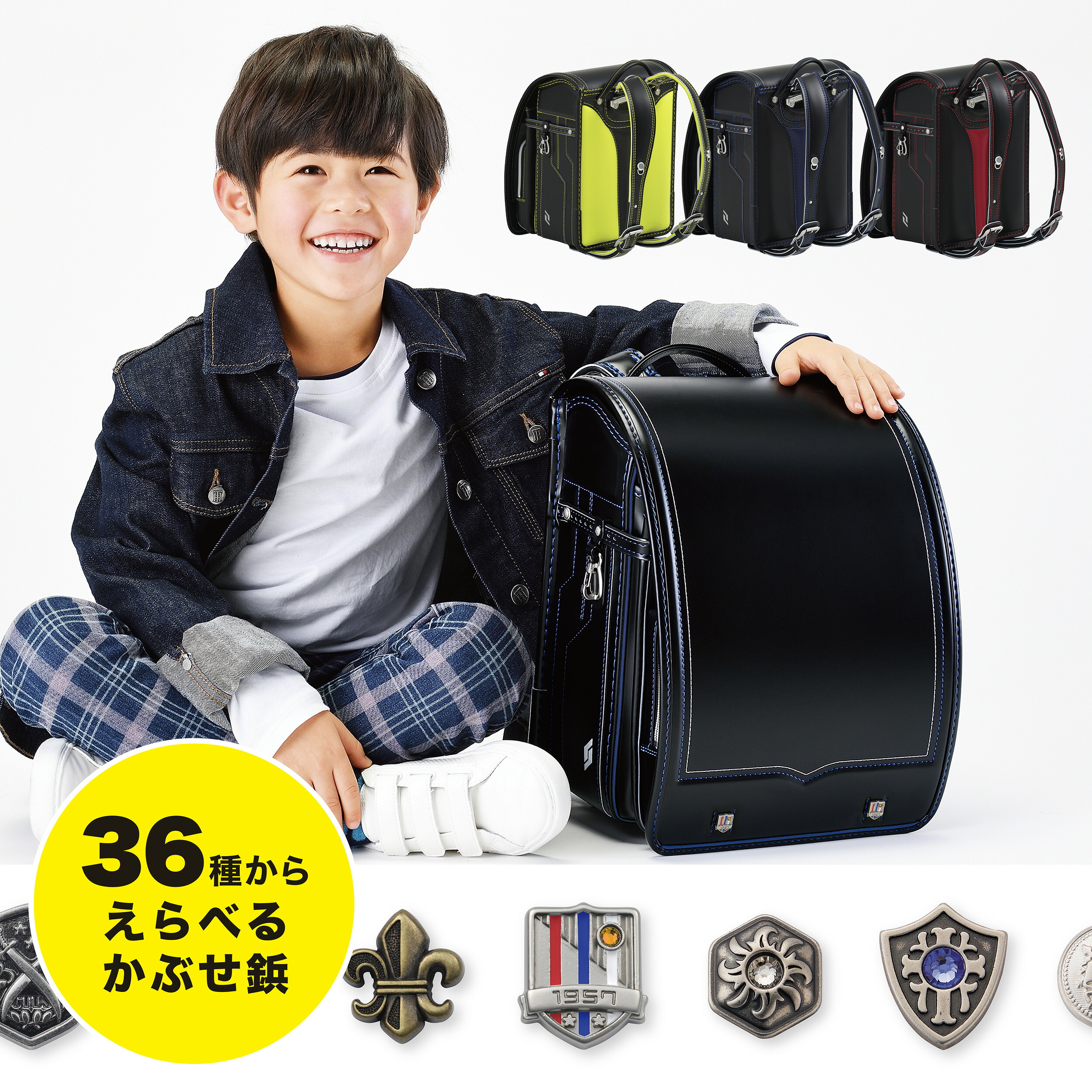 楽天市場】ランドセル 男の子 mu+ 2026 EXCEED エクシード EX604