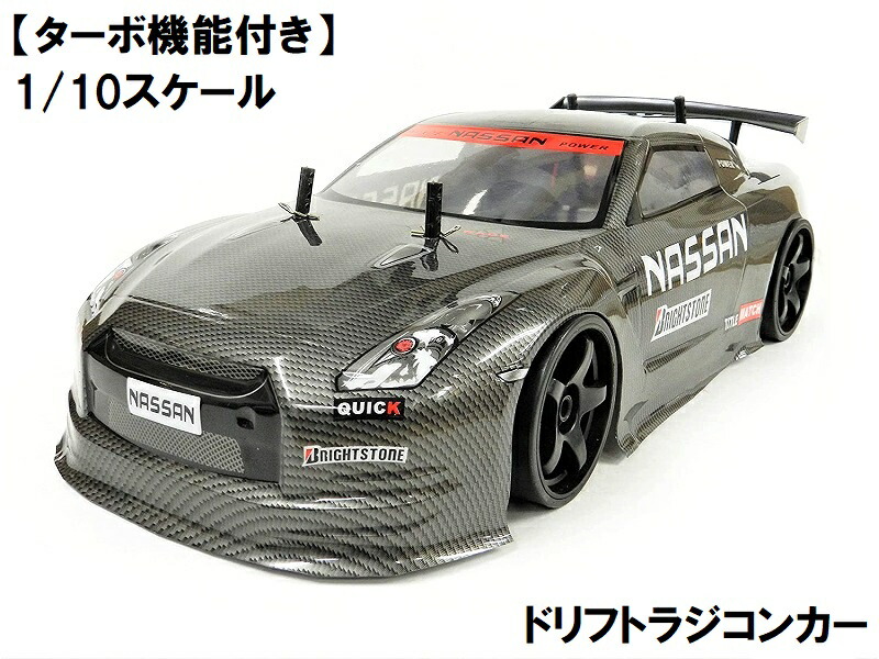 楽天市場】【ターボ機能付き】 2.4GHz 1/10 ドリフトラジコンカー