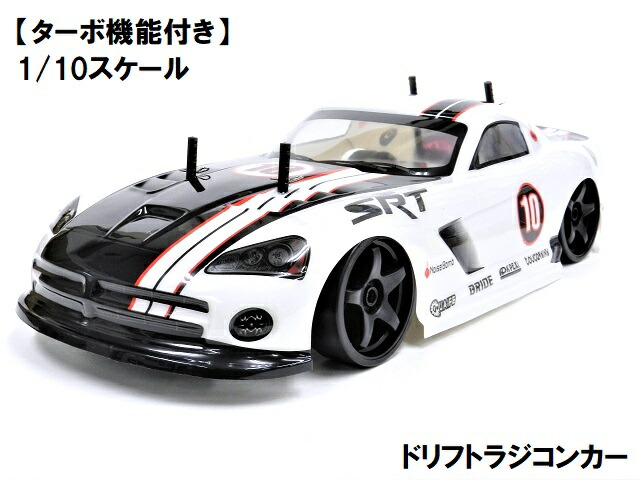 楽天市場】2.4GHz 1/10 ドリフトラジコンカー D002 ☆スペアボディー