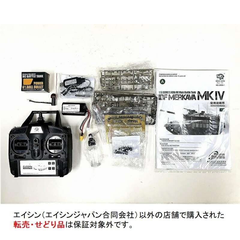 楽天市場】☆7.0 ver☆ HengLong(ヘンロン)製 2.4GHz 1/16 戦車