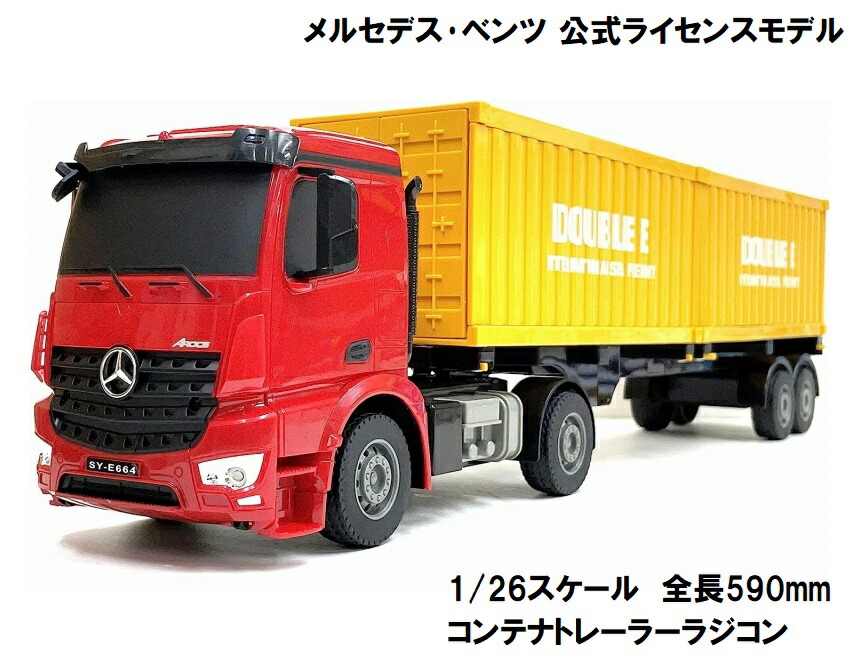 ベンツ トレーラー ラジコン」の人気商品一覧 | 安い商品を通販サイト