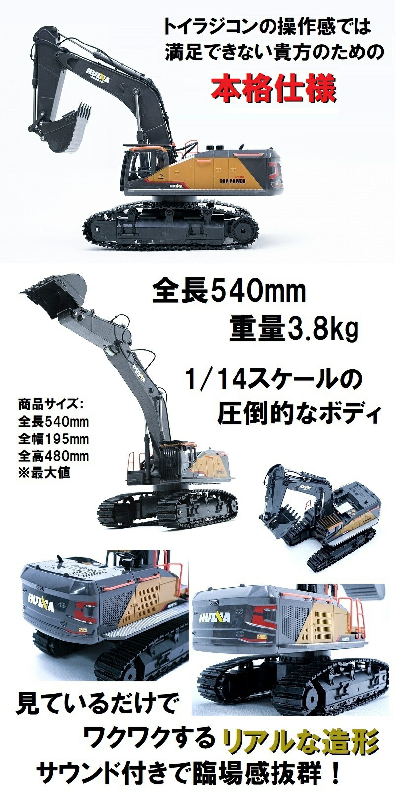 楽天市場】【大人の重機ラジコン】Huina Toys 1592 本格仕様の操作感 1