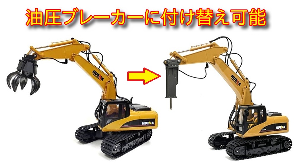 楽天市場】【フルファンクション仕様】 Huina Toys 1535 1/14 RTR 大型