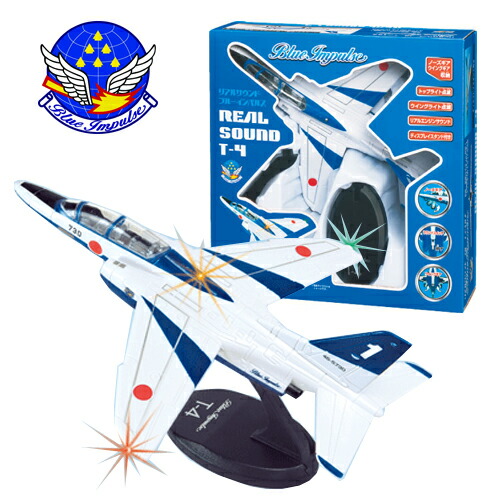 楽天市場】MA【光る 鳴る リアルサウンド ジェット ブルーインパルス