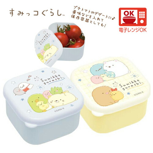楽天市場】特価EM【すみっコぐらし 2個 セット ミニタイト ランチ
