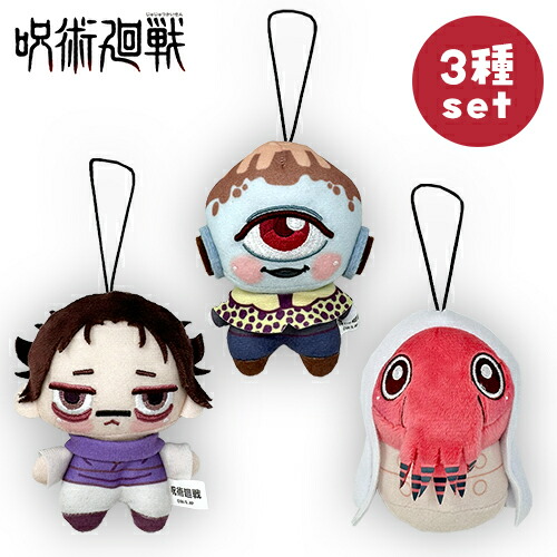 楽天市場】SB【呪術廻戦 ちょぴぬいぷち4 ☆全3種セット 漏瑚 陀艮