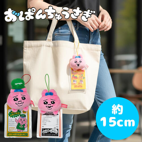 楽天市場】送料無料【おぱんちゅうさぎ フレッシュ おぱんちゅ