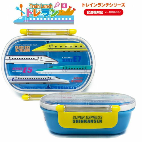 楽天市場】特価RS【旧柄 新幹線 ランチボックス 青色 ☆【BL】】923形