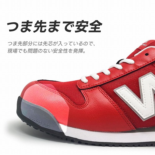 楽天市場】送料無料 【 ニューバランス 安全靴 セーフティーシューズ
