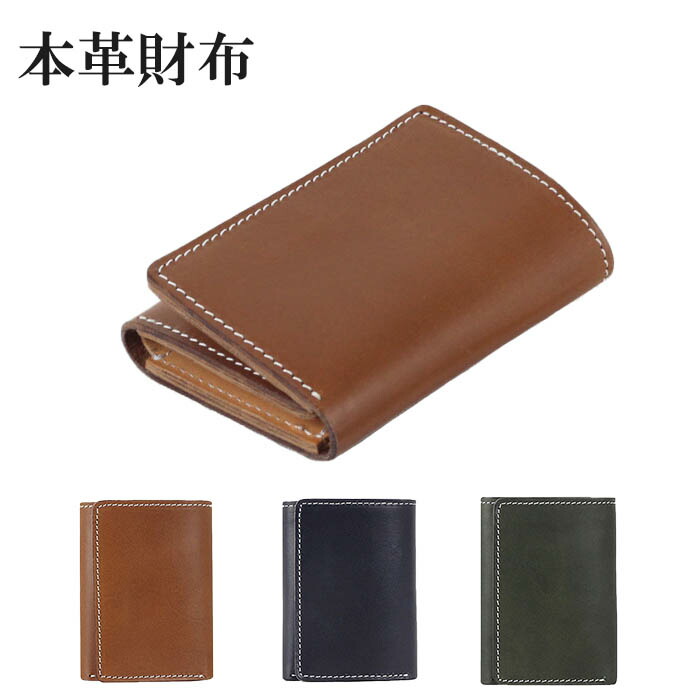 楽天市場】三つ折り財布 メンズ コンパクト 本革 レザー 手作り