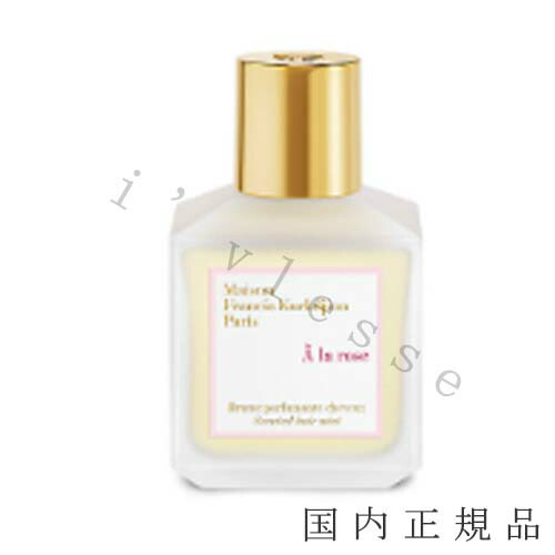 楽天市場】（1-3営業日発送）国内正規品 メゾン フランシス クルジャン