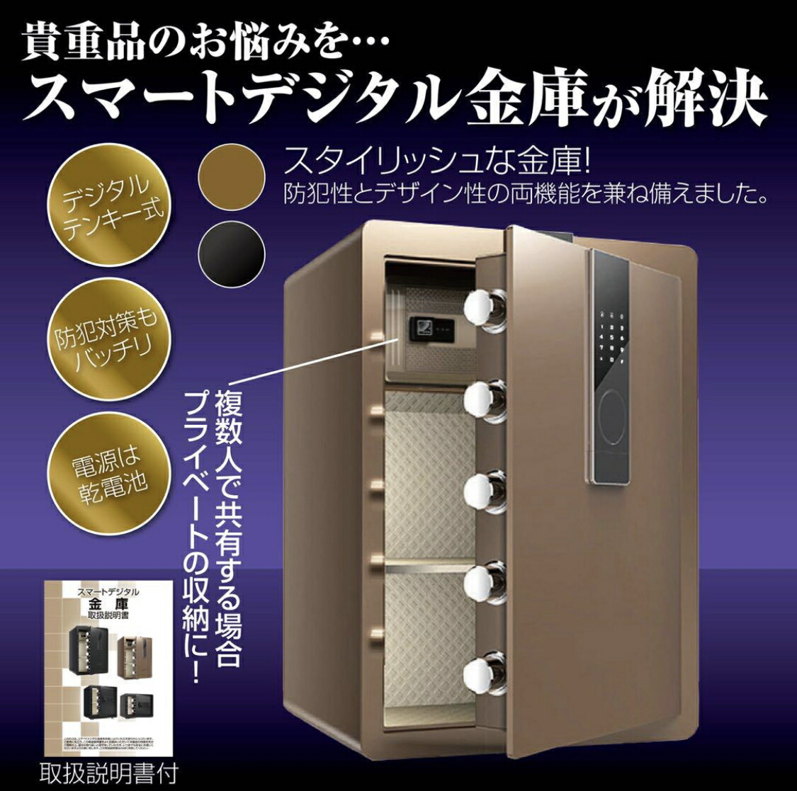 楽天市場】金庫 家庭用 大型 セキュリティーボックス テンキー 防犯