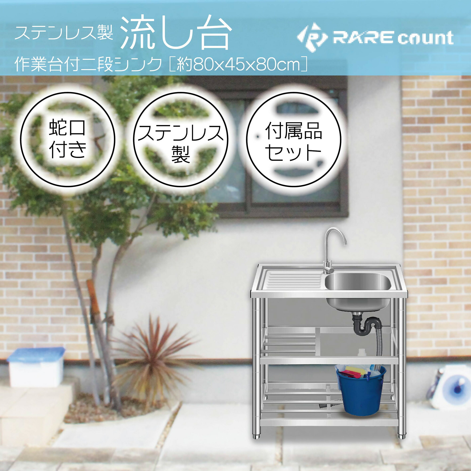 楽天市場】流し台 シンク 屋外 ガーデンシンク ステンレス 水栓付 庭