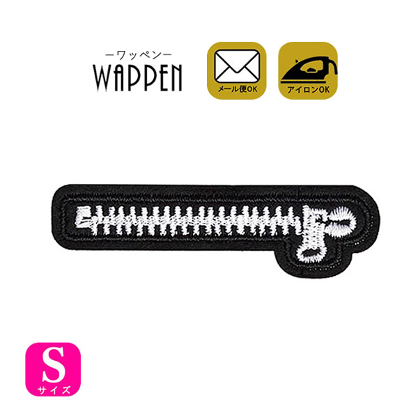 楽天市場】ワッペン 刺繍 アイロン接着 縦2cm×横7cm Sサイズ