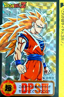 楽天市場】ドラゴンボールZ カードダス 孫悟空 154 10億枚突破記念