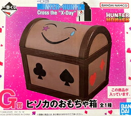 楽天市場】hunter hunter ヒソカの玩具箱の通販