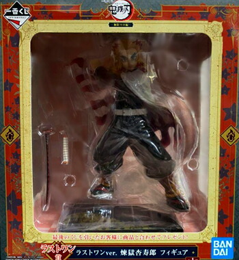 楽天市場】鬼滅の刃 煉獄 ラストワンの通販