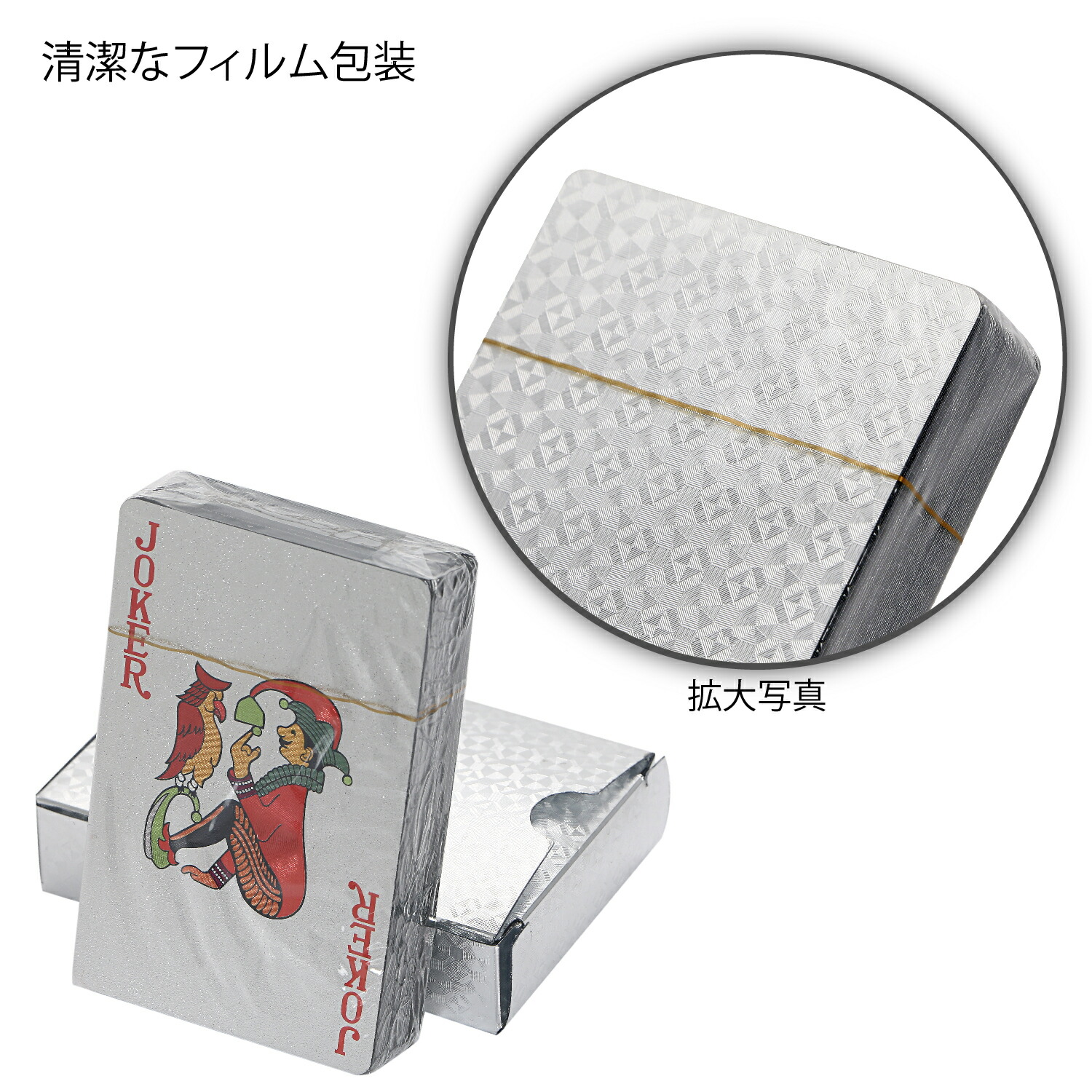 楽天市場】RAVIS トランプ プラスチック シルバー ゴールド おしゃれ