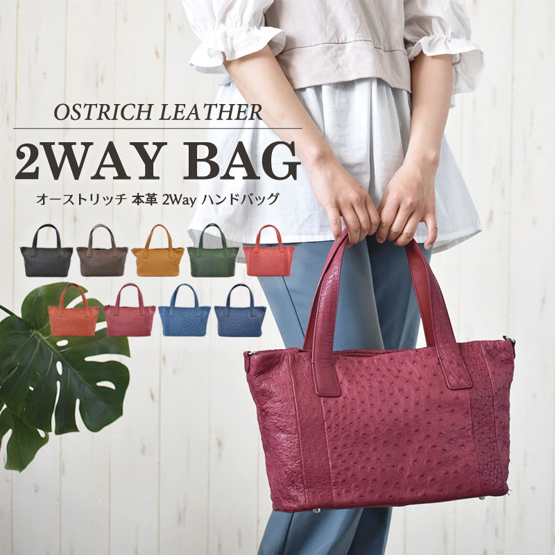 楽天市場】ハンドバッグ オーストリッチ 本革 レディース バッグ 2way