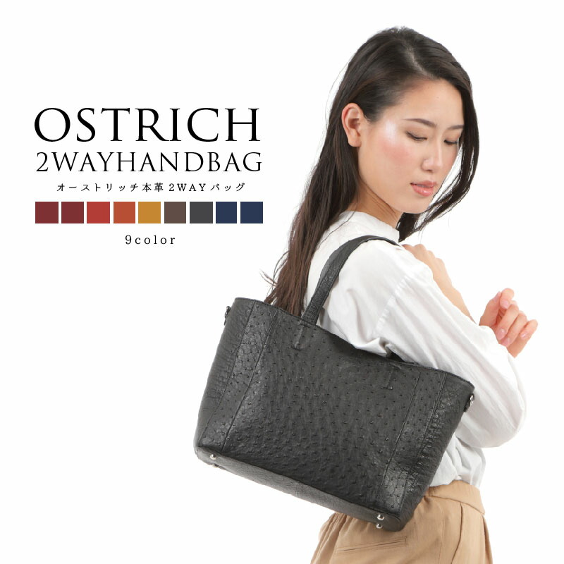 楽天市場】ハンドバッグ オーストリッチ 本革 レディース 2way