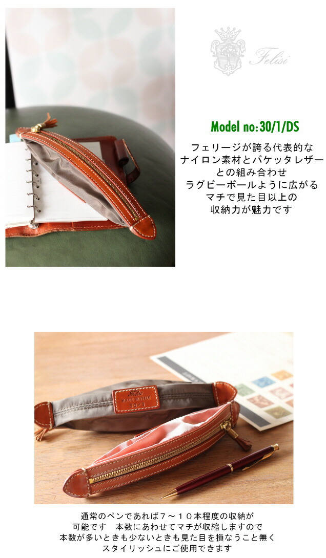 楽天市場】フェリージ FELISI フェリージ ペンケースナイロンペン