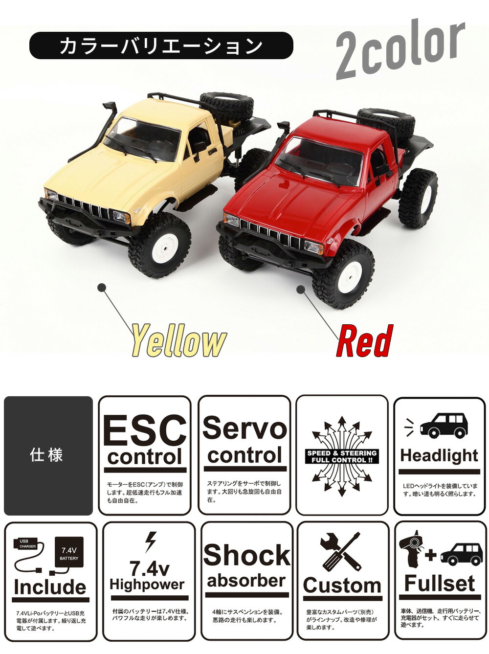 楽天市場】WPL JAPAN C14 アウトドア ラジコン ラジコンカー オフ