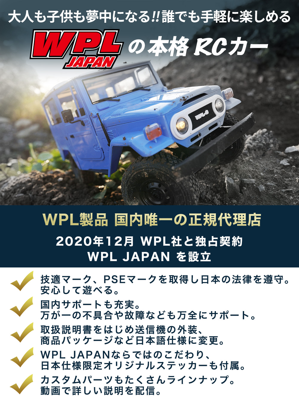 楽天市場】WPL JAPAN C34 アウトドア ラジコン ラジコンカー オフ