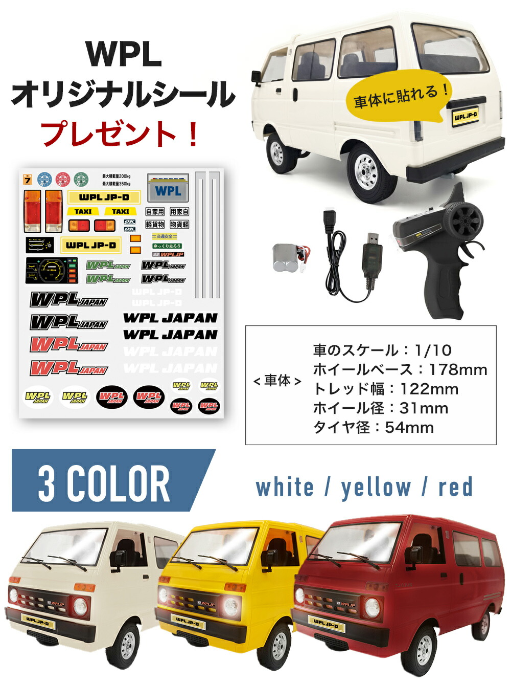 楽天市場】【正規品・技適マーク付き】WPL JAPAN D42 1/10スケール 軽