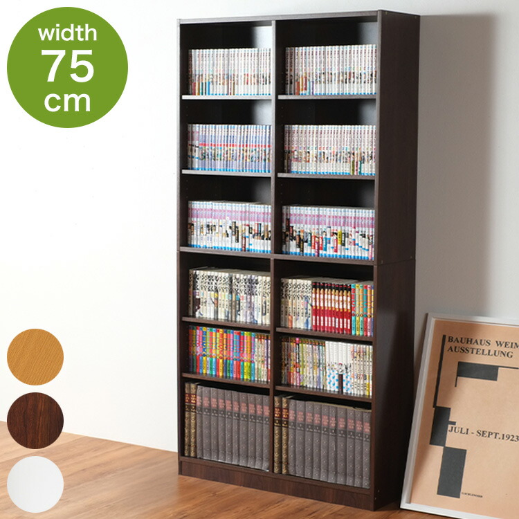 本棚 大容量 可動棚」の人気商品一覧 | 安い商品を通販サイトから探す