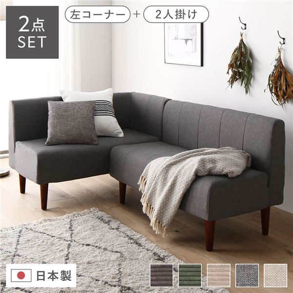 l字 ソファ 4人用」の人気商品一覧 | 安い商品を通販サイトから探す