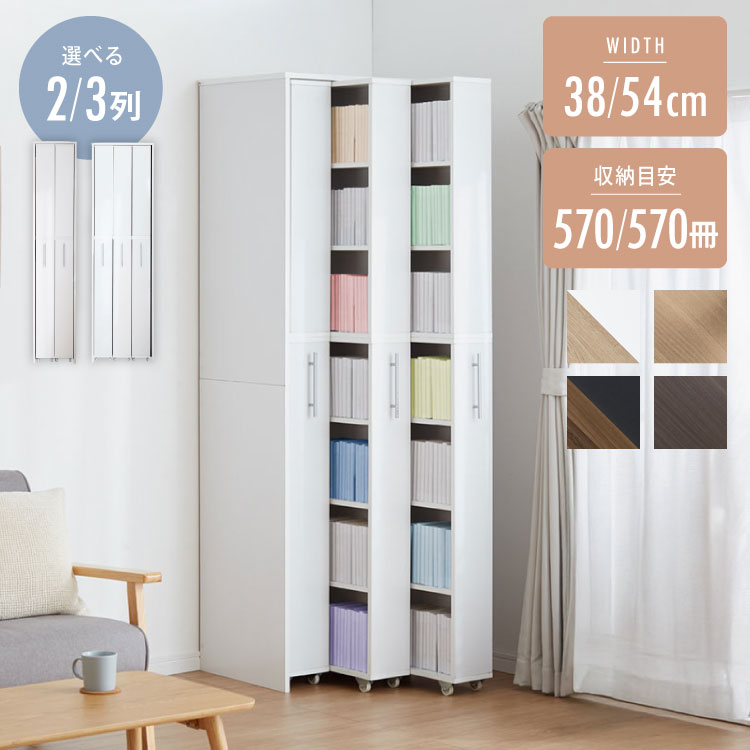 楽天市場】本棚 スライド スリム 2列 3列 大容量 キャスター付き