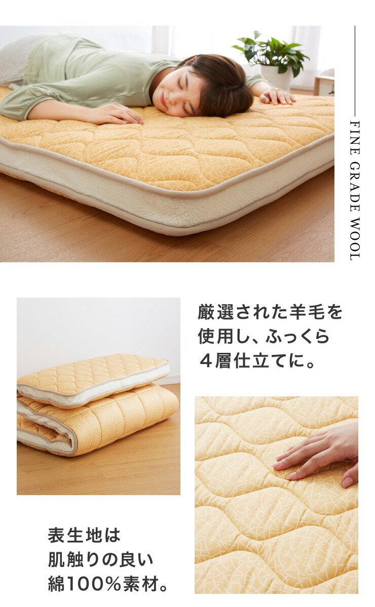 楽天市場】丸八真綿 敷ふとん 至福の眠り ホテル仕様 四層 羊毛 敷布団