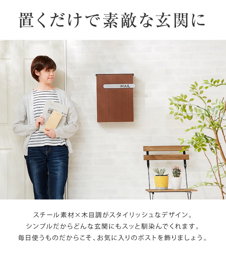 楽天市場】郵便ポスト 壁掛け キーロック式 木目調 スチール 鍵4個付き