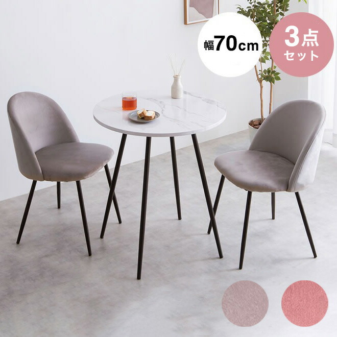 大理石 ダイニングテーブル 4人用 ダイニングセット」の人気商品一覧