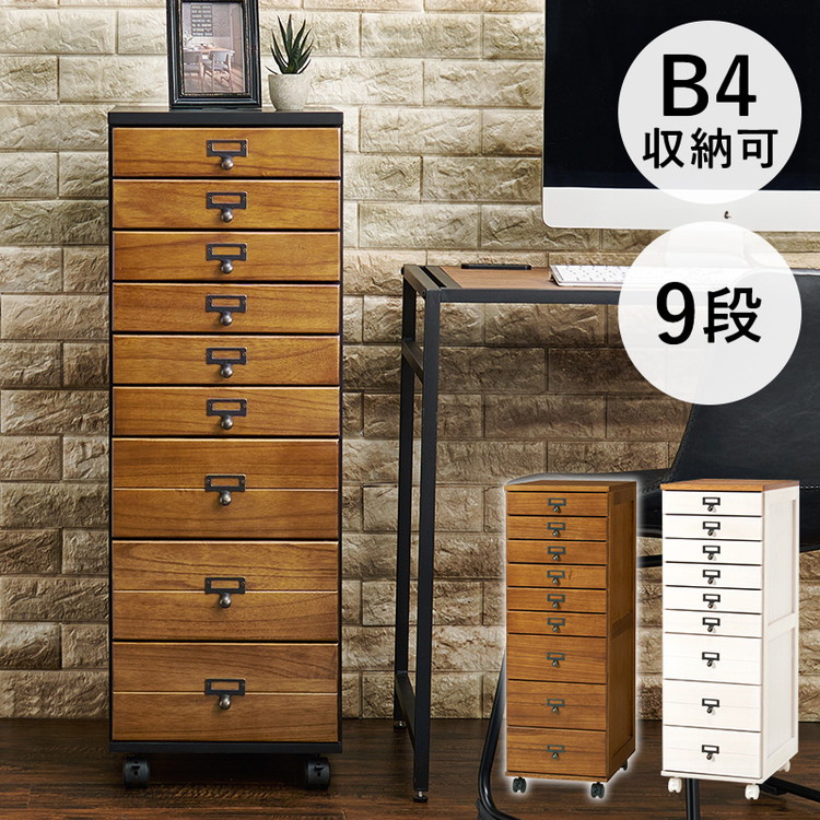楽天市場】チェスト 9段の通販