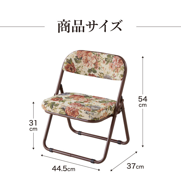 楽天市場】高座椅子 折りたためる 座敷チェア ゴブラン 2脚セット