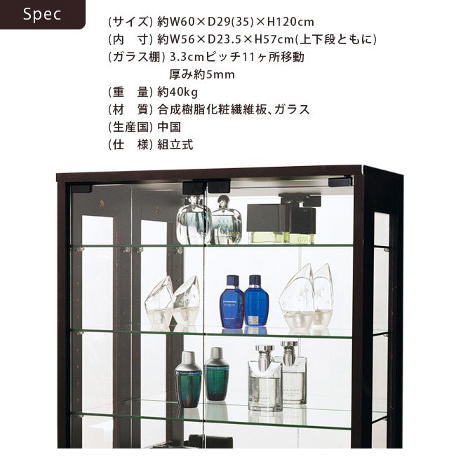 楽天市場】コレクションケース 幅60 高さ120 背面ミラー ガラス棚