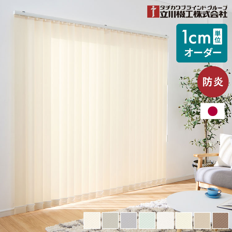 楽天市場】バーチカルブラインド タチカワの通販