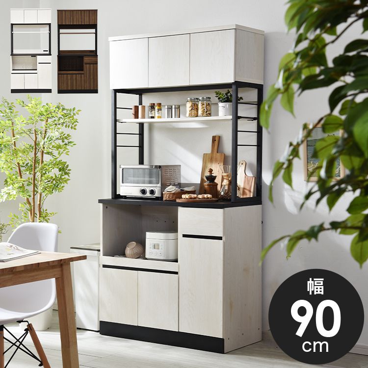 楽天市場】ウッドとスチールの食器棚 幅90cm 大型レンジ対応 キッチン