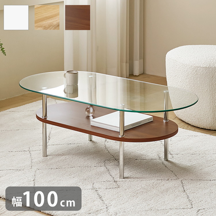 ミッドセンチュリー ガラス テーブル」の人気商品一覧 | 安い商品を