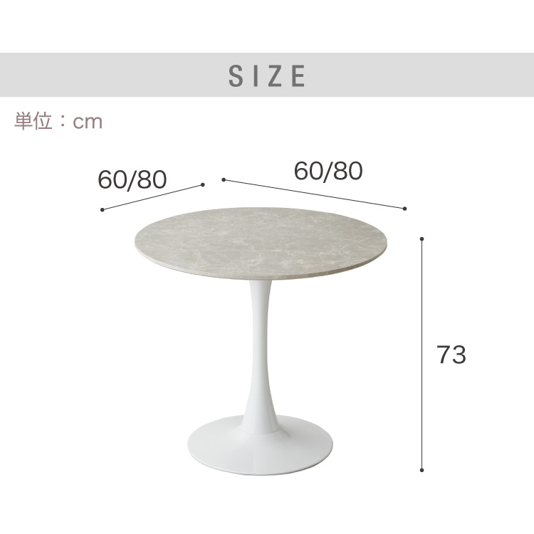 楽天市場】ダイニングテーブル 丸テーブル 白 幅60cm 幅80cm 組み立て