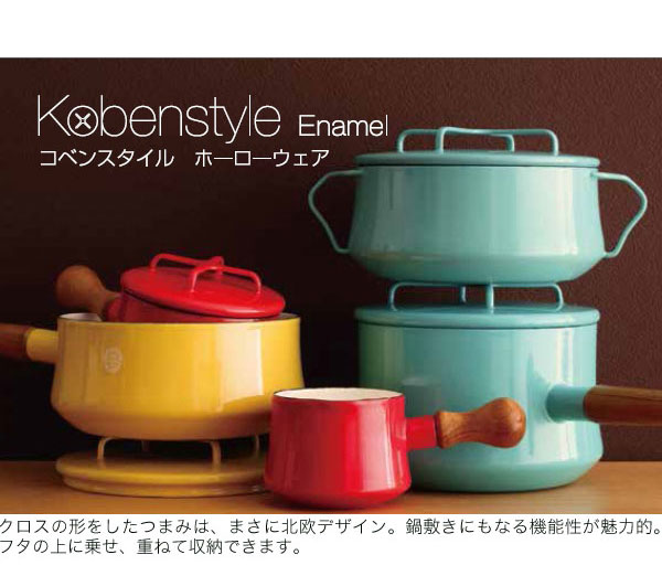 楽天市場】ダンスク コベンスタイル ホーロー鍋 片手鍋18cm DANSK 深型