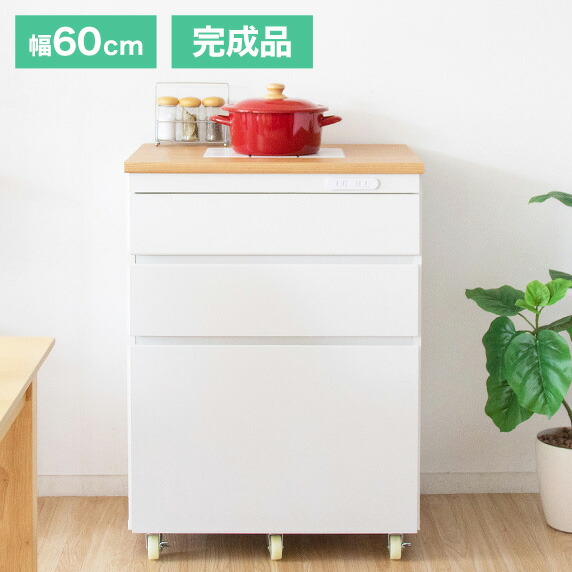 キッチンチェスト」の人気商品一覧 | 安い商品を通販サイトから探す