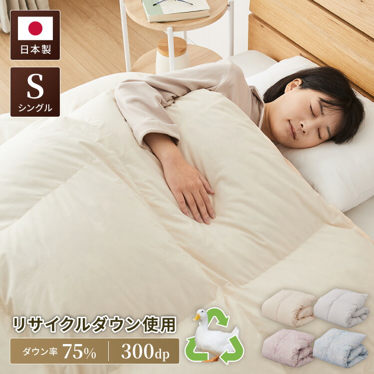 インテリア 家具 丸八真綿」の人気商品一覧 | 安い商品を通販サイト