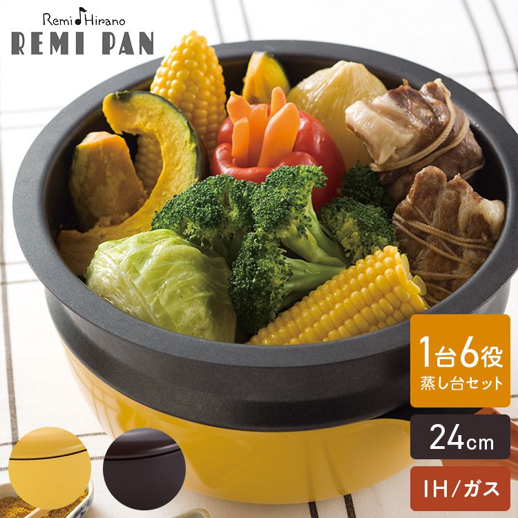 楽天市場】レミパンセット 24cm ノッポ蒸し台付き レミパン 平野レミ