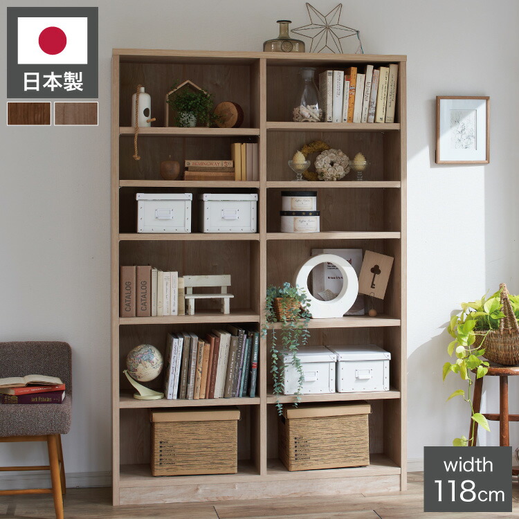 楽天市場】本棚 大容量 日本製 幅118 奥行30 高さ180cm 稼働棚 3cm